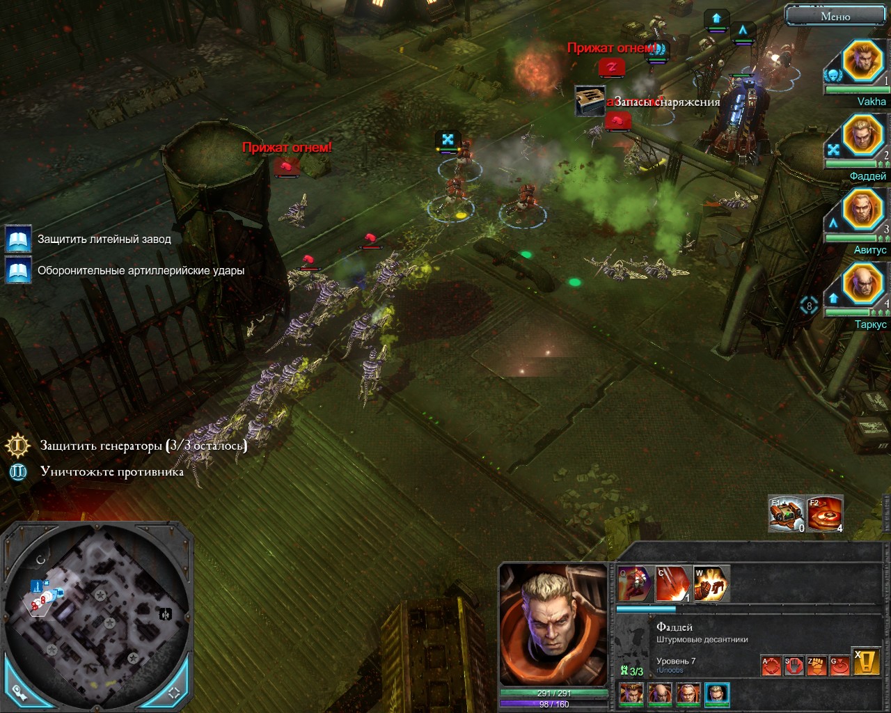 Warhammer 40000. Dawn of War II, скриншот
