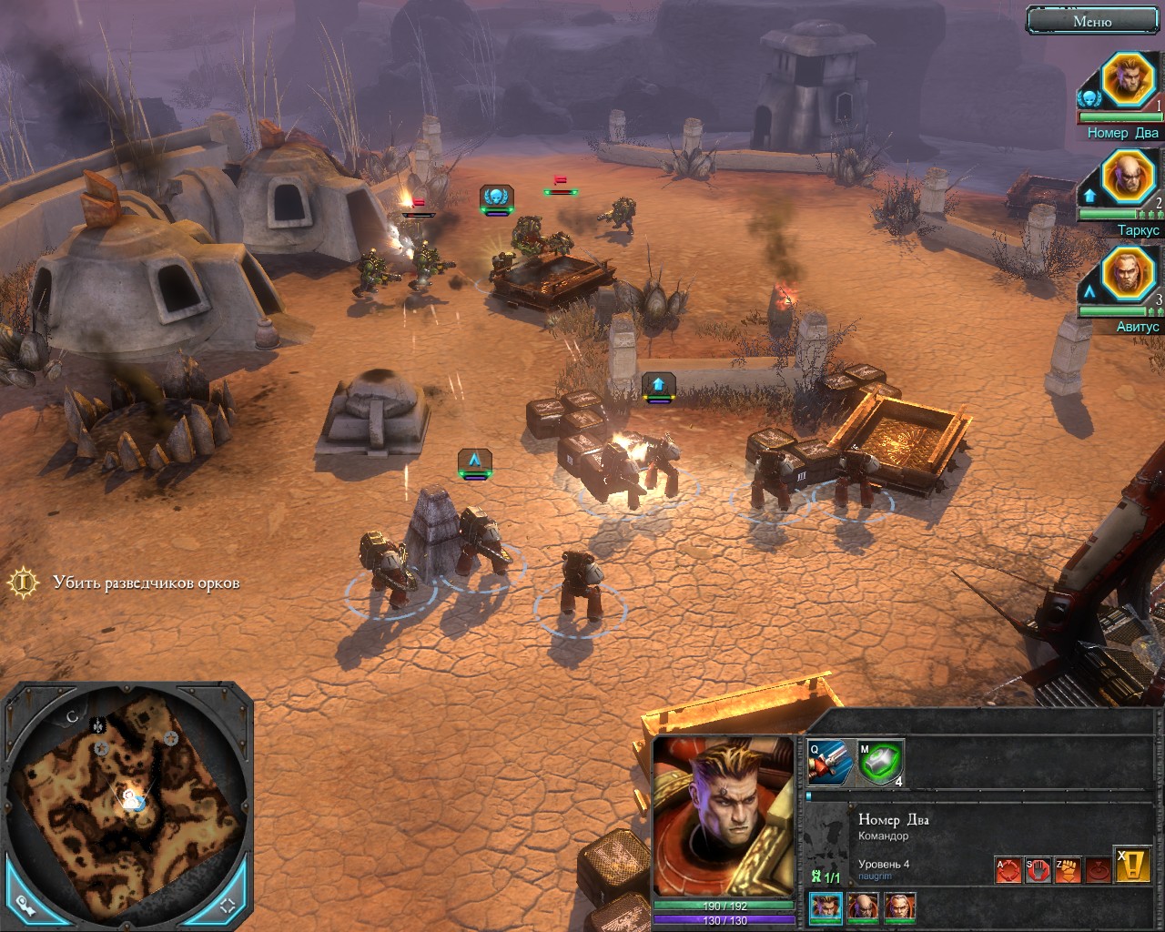 Warhammer 40000. Dawn of War II, скриншот