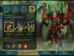 Warhammer 40000. Dawn of War II, скриншот