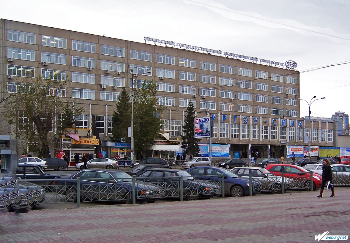 Ночь в музее истории Уральского государственного экономического